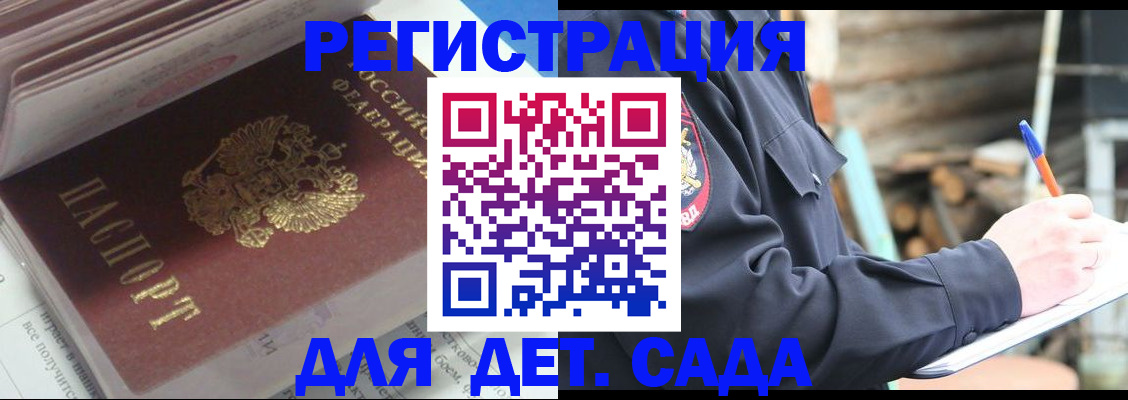 прописка гарантия в Серове