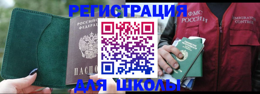 временная регистрация для всех в Серове